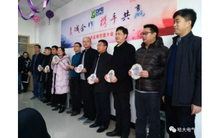 哈大電氣榮獲東方電子”2017年度優秀供應商”